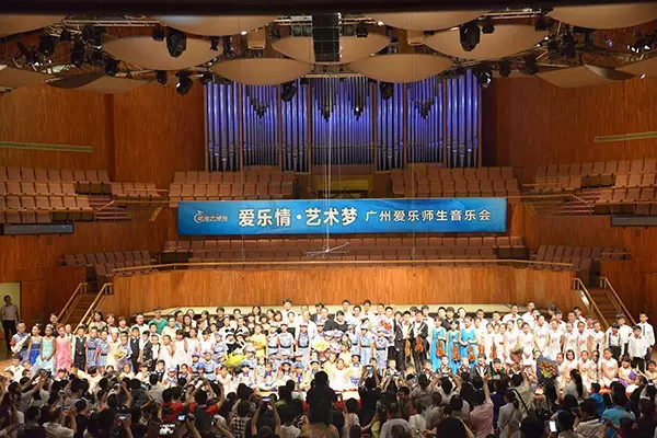爱乐情.音乐梦师生专场音乐（星海音乐厅交响乐大厅）.