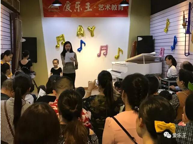 “快乐起航,共创佳绩”第1439期星期音乐大课堂