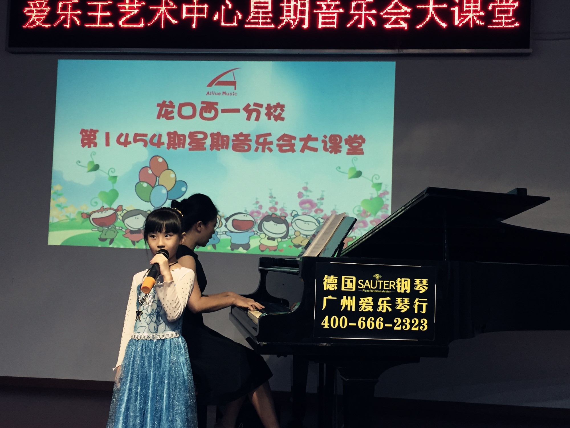 “爱乐王第1454期星期音乐会大课堂”伴随音乐,快乐起航!