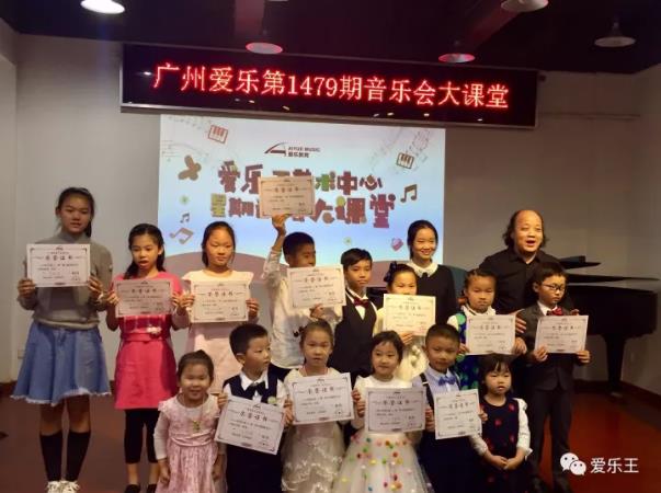 【广州爱乐星期音乐会大课堂】伴随你我共成长