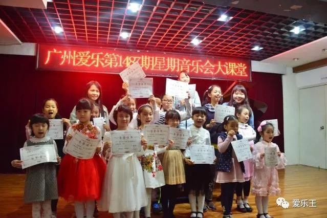 【用音乐点亮生活】广州爱乐王艺术中心1487期星期音乐会大课堂