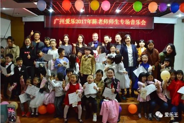 【跨年音乐会】广州爱乐王第1489期陈冬梅老师师生专场音乐会圆