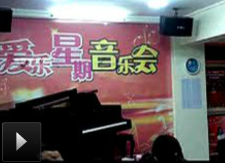 20110715黄埔音乐会1090期