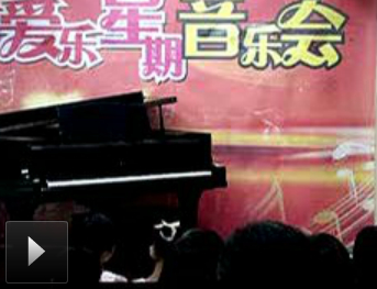 20110729黄埔音乐会1096期