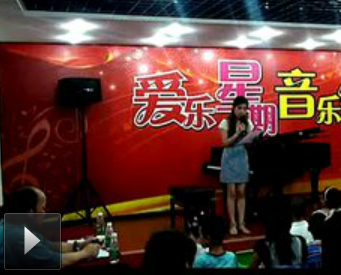 20110910旭景音乐会1115期
