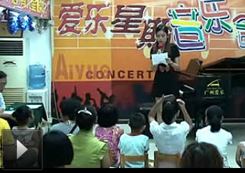 20110917骏景分校音乐会1118期