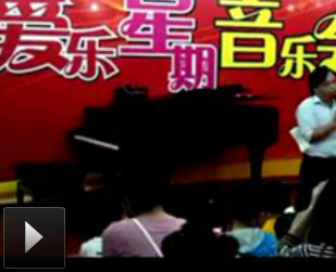 20111015旭景分校音乐会(1121期)