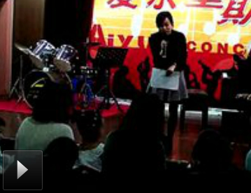 20111120总部音乐会(1135期)