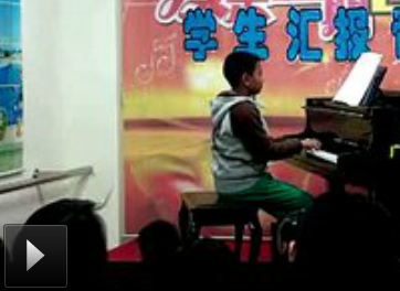 20111209成永婕老师学生汇报音乐会(1142期)