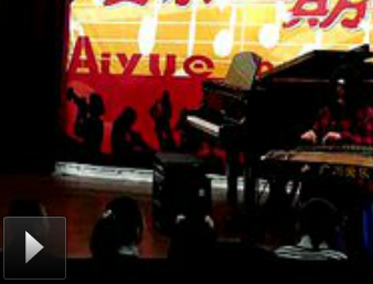 20120304总部星期音乐会(1157期)
