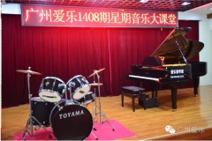 【我和秋天有个“乐”会】音乐之旅圆满结束……