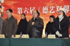 王勇在第六届德艺双馨广东省总展评开幕式上的讲话 - 媒体报道