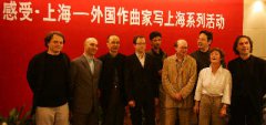 民间唢呐“结缘”交响乐图 - 乐器新闻 - 广州爱乐艺术培训中心